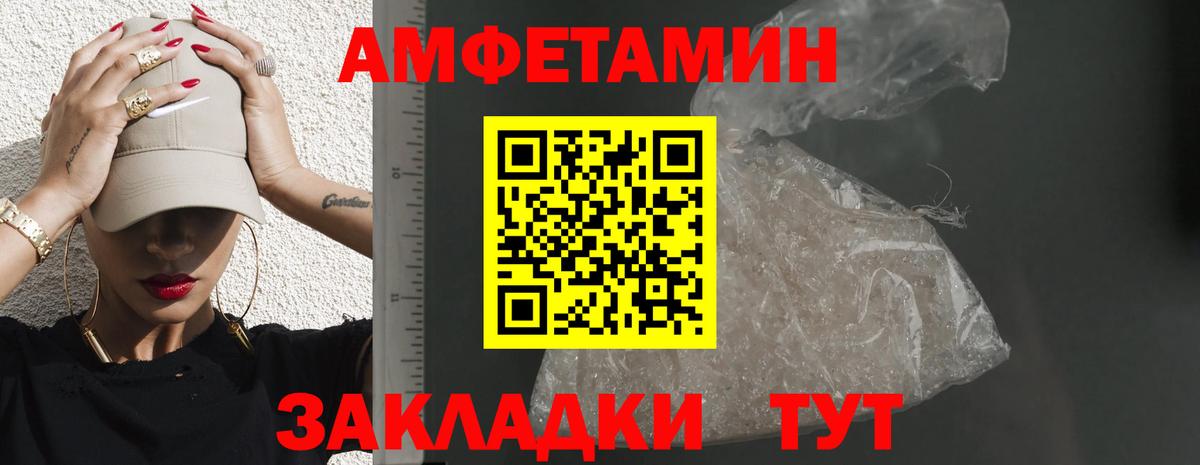 Асино  АМФ VHQ  Amphetamine  АМФ  Вход с VPN 