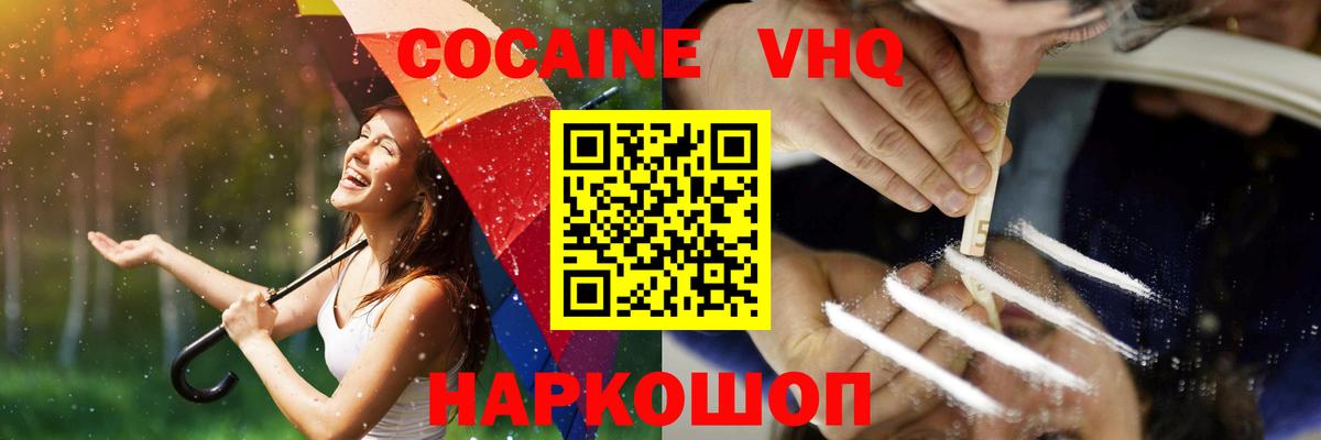 Кокаин 97% Асино