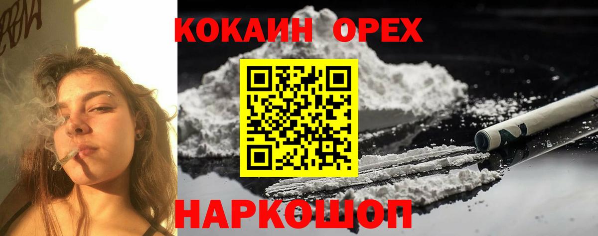 Асино  Кокаин  Вход с VPN  купить   Кокаин Перу 