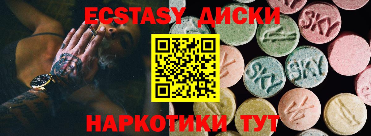 Экстази  Экстази 250 мг  Вход с VPN  Экстази MDMA  Асино 