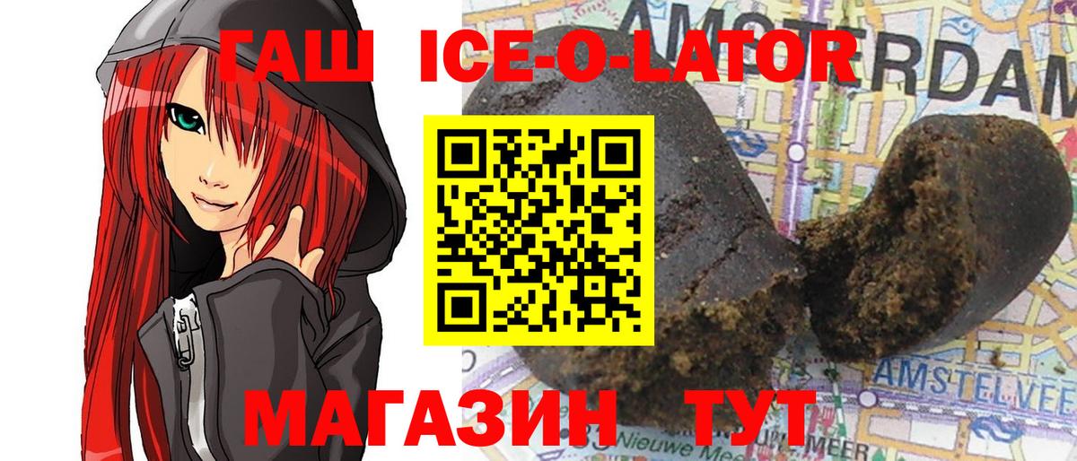 Асино  ГАШ гашик  ГАШИШ  ГАШ индика сатива  Вход с VPN 
