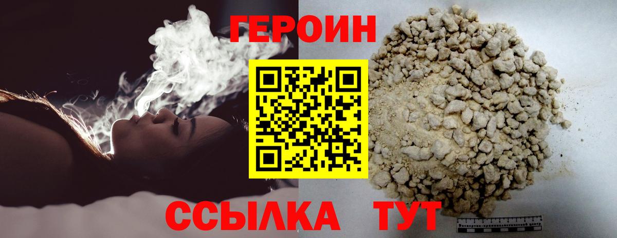 Асино  Героин белый  Вход с VPN 