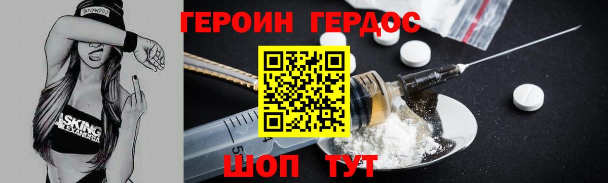 Героин афганец Асино