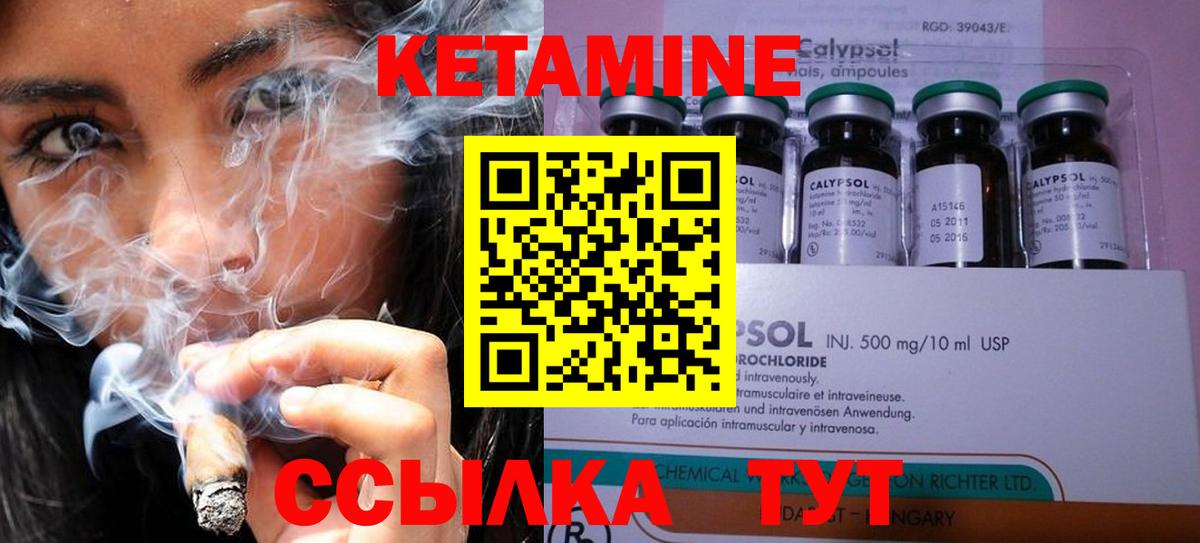 КЕТАМИН ketamine  Кетамин VHQ  Асино  Вход с VPN 