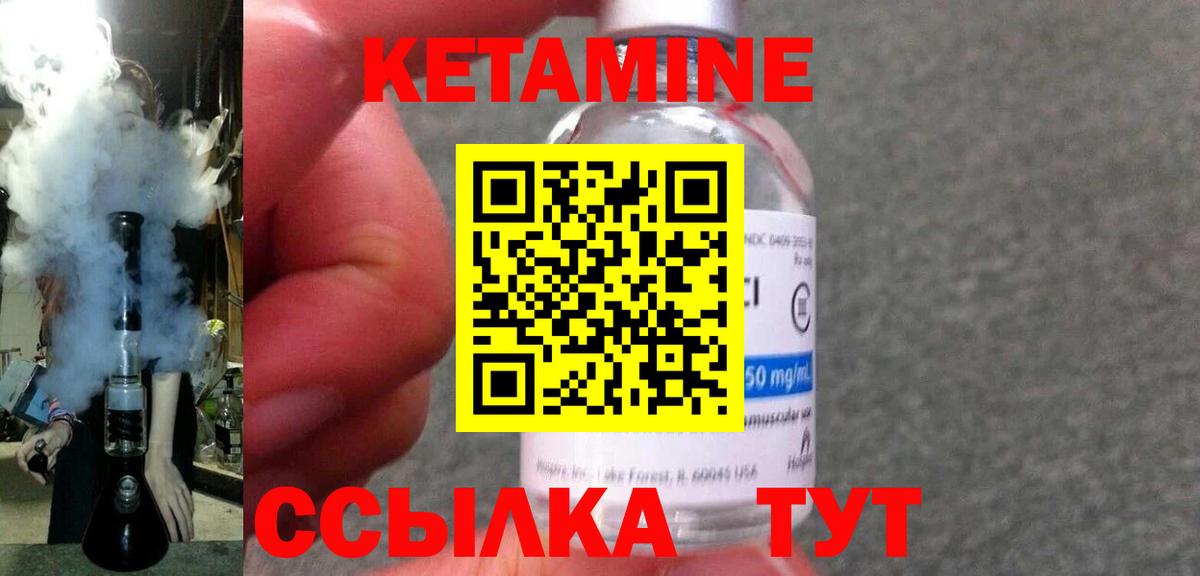 Кетамин VHQ Асино
