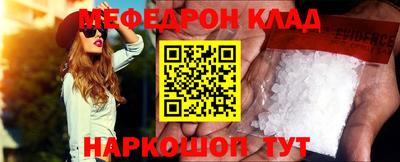 мяу мяу кристалл Сланцы