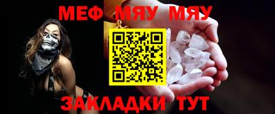 мяу мяу кристалл Сланцы