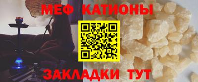 мяу мяу кристалл Сланцы
