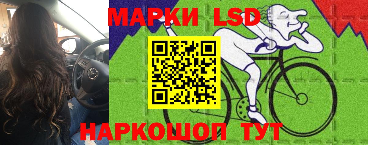 Асино  ЛСД экстази кислота  Вход с VPN  LSD-25 экстази ecstasy 