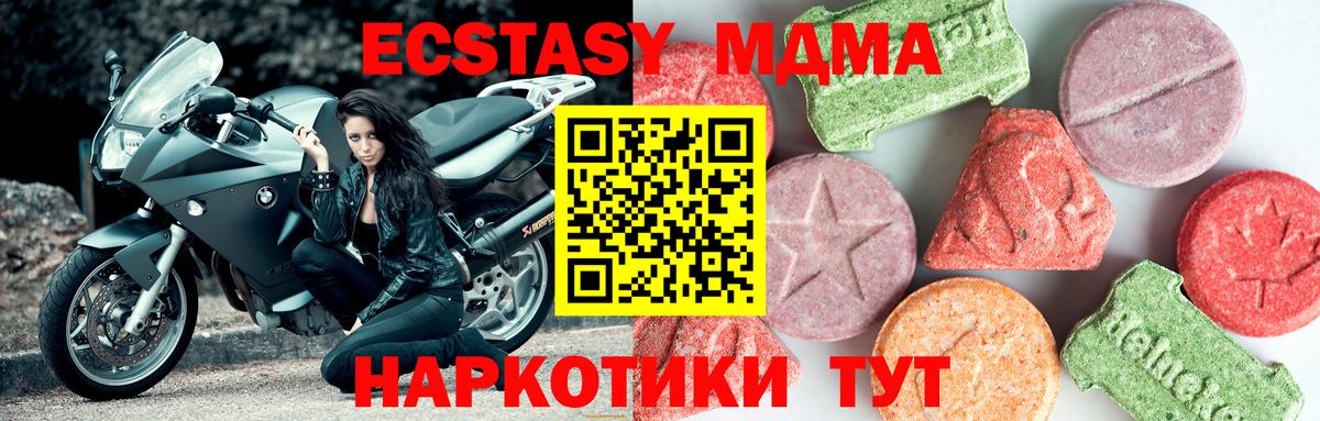 МДМА молли  Вход с VPN  Асино 