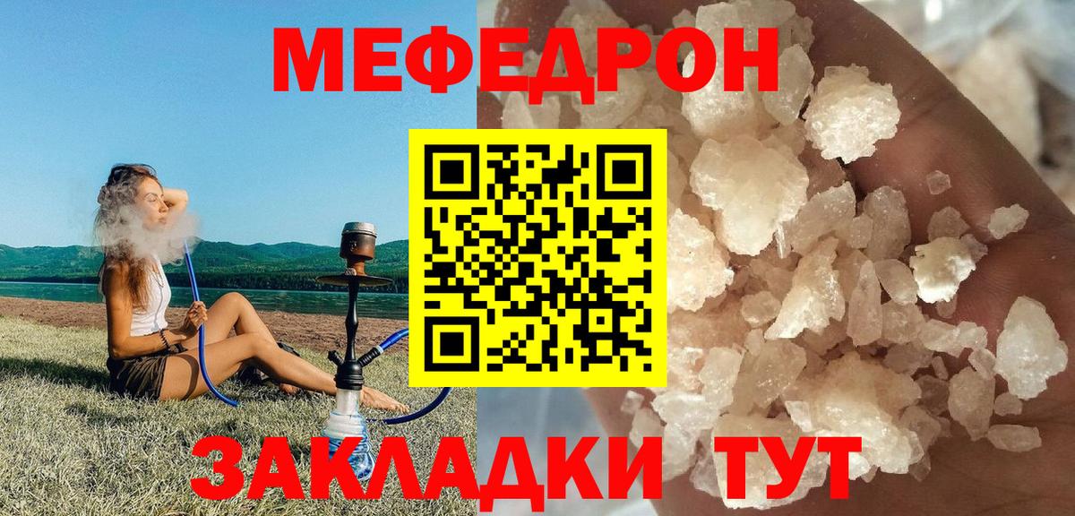 МЯУ-МЯУ mephedrone  Вход с VPN  Мефедрон  Асино  МЯУ-МЯУ 