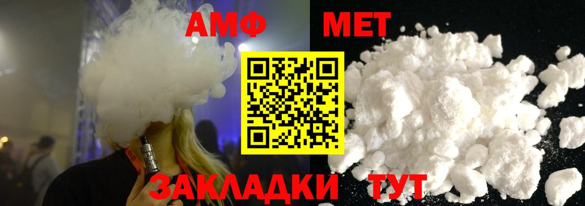 Первитин Декстрометамфетамин 99.9%  Первитин Декстрометамфетамин 99.9%  Асино  Вход с VPN 