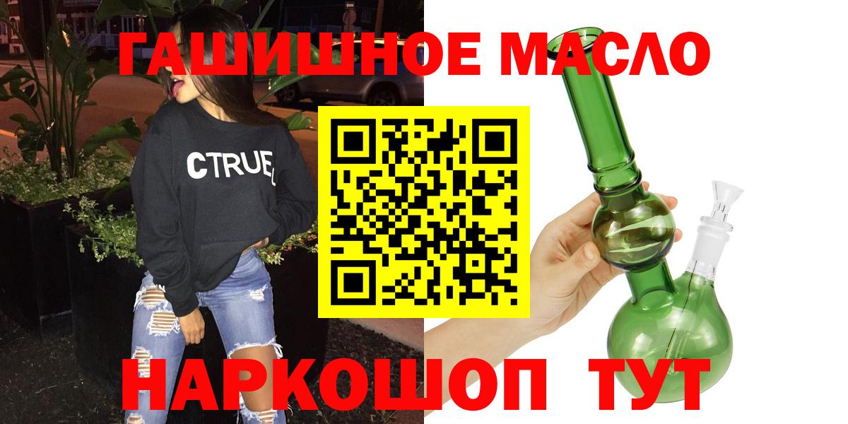 ТГК вейп Асино