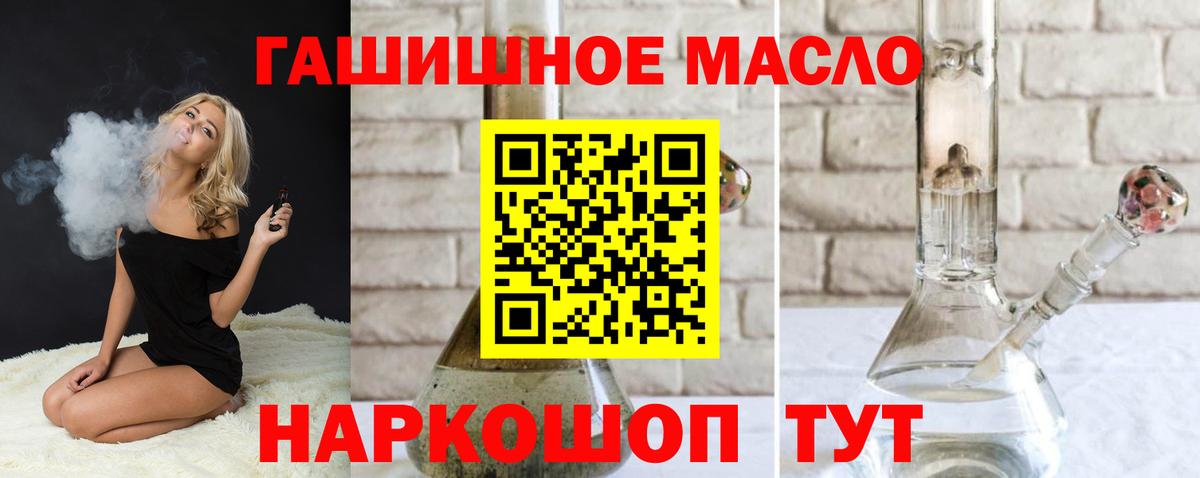 закладка  ТГК жижа  ТГК вейп  Вход с VPN  Асино 