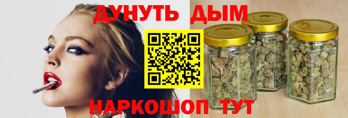 Каннабис THC 21%  Каннабис MAZAR  Вход с VPN  Асино 